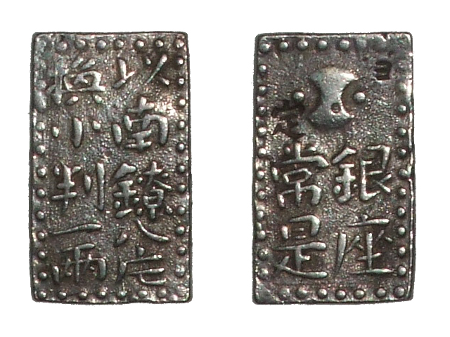 Nanryō-nishugin - the silver coins created by Tanuma Okitsugu