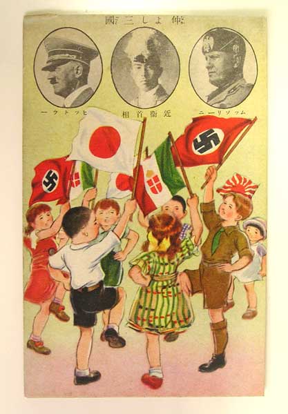 Poster celebrating the Tripartite Pact, featuring Adolf Hitler, Konoe Fumimaro and Benito Mussolini