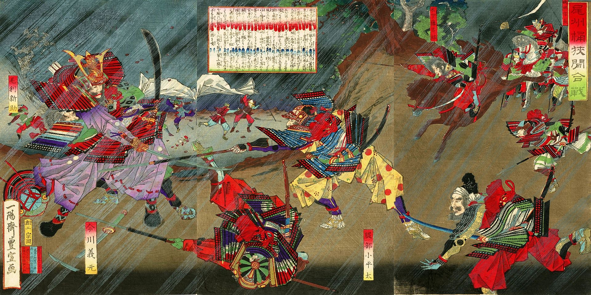 Nobunaga's army attacking Imagawa Yoshimoto at the Battle of Okehazama