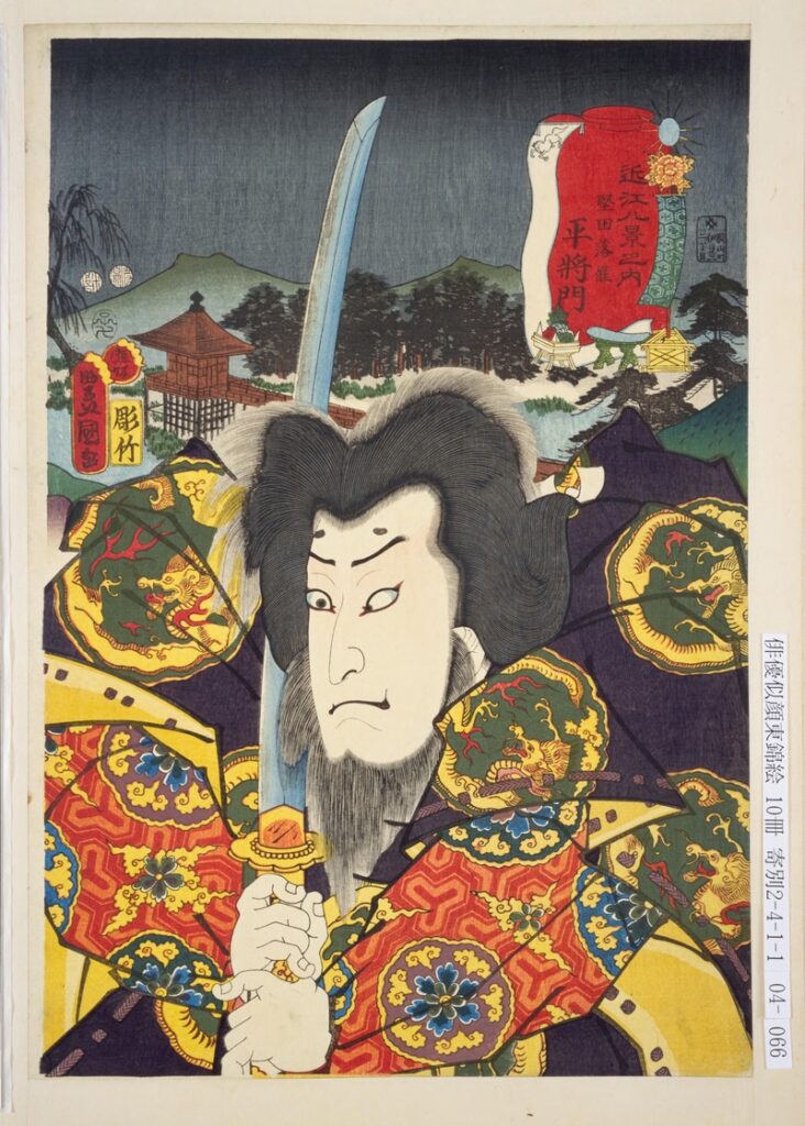 Ukiyo-e painting depicting a kabuki performer playing Taira no Masakado