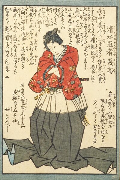 Kiso Yoshitaka
