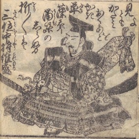 Taira no Koremori