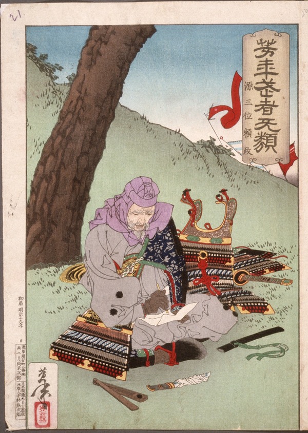 Minamoto no Yorimasa prepares to commit ritualistic suicide - the Genpei War