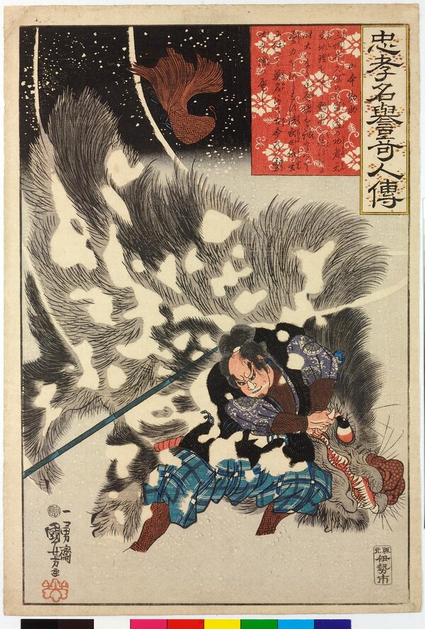 Yamamoto Kansuke fighting a boar